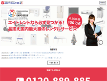 Tablet Screenshot of eightrent.co.jp
